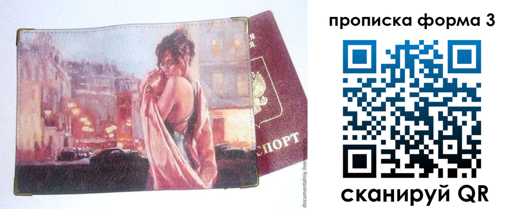 регистрация в Кодинске