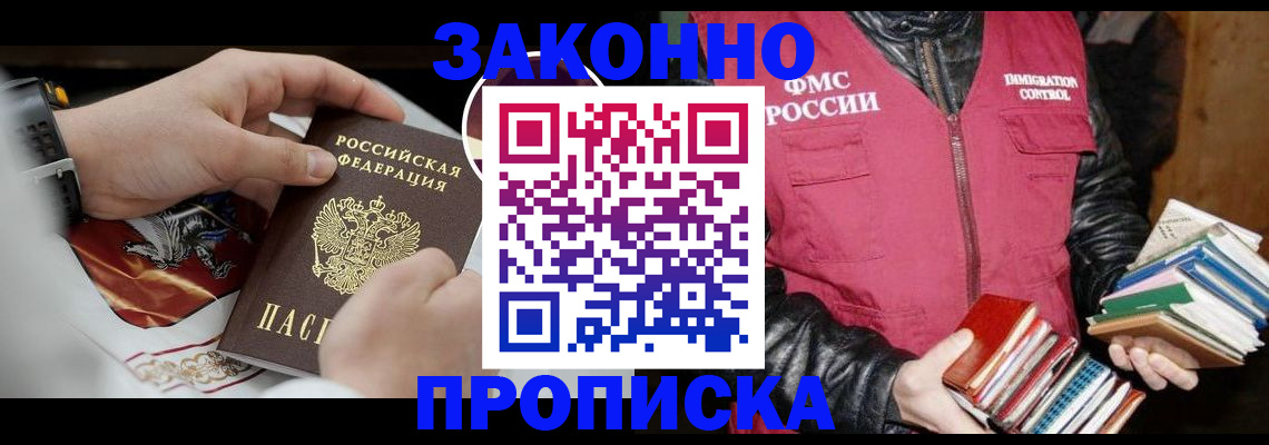 регистрация в Кодинске