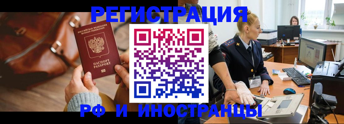 регистрация для дет. сада в Кодинске