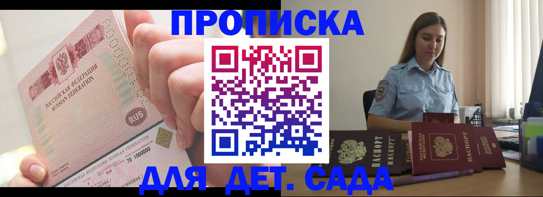временная регистрация для всех в Кодинске