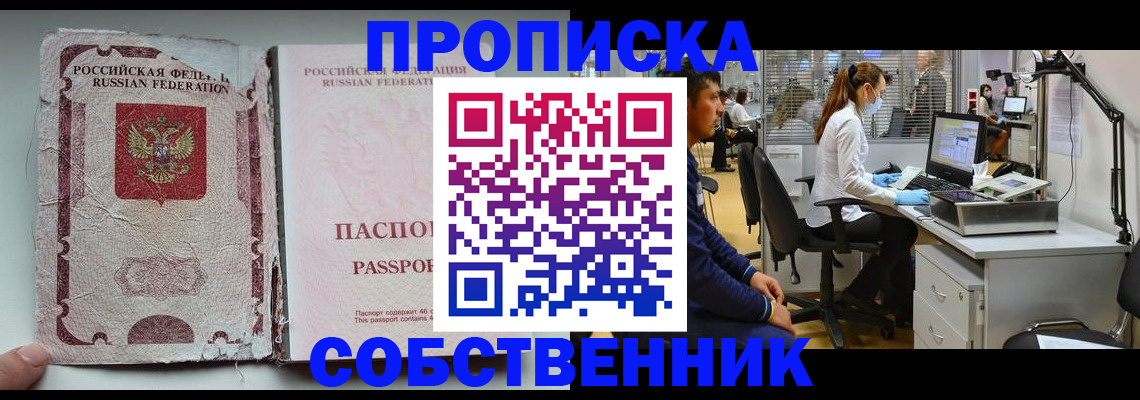найти адрес прописки в Кодинске